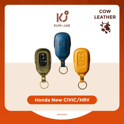 Honda New Civic/HRV HD09 - Buttero Leather เคสกุญแจรถยนต์หนังวัวแท้นำเข้าจากอิตาลี