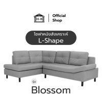 Home Best โซฟา หรู รุ่น Blossom โซฟาหนังสังเคราะห์ L-Shape มีให้เลือก ด้านซ้ายและด้านขวา