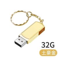 U Disk ความเร็วสูงโทรศัพท์มือถือคอมพิวเตอร์32G ใช้ได้กับรถยนต์อเนกประสงค์,อุปกรณ์รถยนต์32Gb เพลงรถแฟลชไดร์ฟ USB อเนกประสงค์