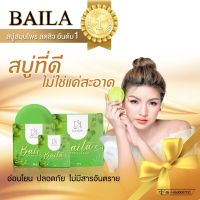 สบู่ใบล่า DAIME BAILA SOA แบรนด์เอิร์นไดเม่ ขนาด 30g.