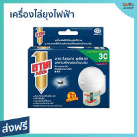 ?ขายดี? เครื่องไล่ยุงไฟฟ้า ARS ป้องกันคุณจากยุงลาย มีสวิทช์เปิด-ปิด อาท โนแมท พลัส 30 - เครื่องไล่ยุง2021 อาทไฟฟ้าไล่ยุง อาทโนเมทพลัส30 เครื่องไฟฟ้าไล่ยุง เครื่องไล่ยุง ไล่ยุงไฟฟ้า ที่เสียบไล่ยุง ไล่ยุงแบบไฟฟ้า ที่ไล่ยุง เครื่องใล่ยุง ยากันยุงไฟฟ้า