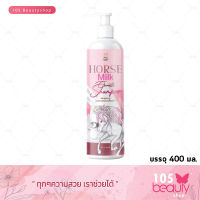 ส่งฟรี!! แชมพูน้ำนมม้า D.Proud Empire Horse Milk Ornate Shampoo (บรรจุ 400 มล.)