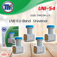 Thaisat Lnb Ku-Band Universal 4 Output รุ่น UNI-S4 แพ็ค 4 jeabtech