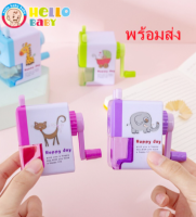 ?Hellobaby?พร้อมส่ง?เครื่องเหลาดินสอแบบมือหมุน 5*4*8cm มินิเครื่องเหล่าดินสอ กบเหลาดินสอเด็ก