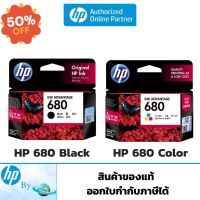 หมึกพิมพ์ HP 680 BK/CO Original Ink Cartridge ของแท้ HP by Earthshop สำหรับเครื่อง HP 2135 2675 3775 3776 3777 5276 #หมึกสี  #หมึกปริ้นเตอร์  #หมึกเครื่องปริ้น hp #หมึกปริ้น   #ตลับหมึก