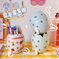 [COD] Fashion cute dinosaur egg pen student creative detachable desktop storage box office decoration