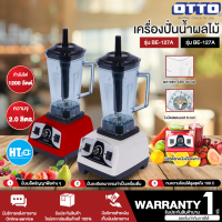 OTTO เครื่องปั่นผลไม้ เครื่องปั่นอุตสาหกรรม  เครื่องปั่น อ๊อตโต้ 1200 วัตต์ รุ่น BE-127A ราคาถูก รับประกัน 1 ปี จัดส่งทั่วไทย เก็บเงินปลายทาง