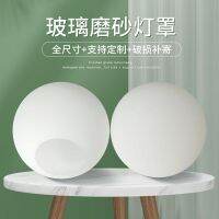 【CW】 Spherical milk white frosted glass lampshade / E14 E27 shell single hole double accessories