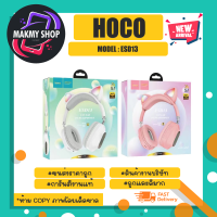 หูฟังบลูทูธNEW hoco esd13 Cat ear BT headphones หูฟังหูแมว ไร้สาย แท้ ✔️?% พร้อมส่ง (170366)