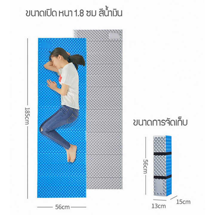 เบาะรองนอน-แผ่นรองนอนเต็นท์-เบาะนอนเต็นท์-เต้นท์สำหรับ-นอนในเต็นท์-พับได้-หนา-1-8-mm-ขนาด-185x56-cm