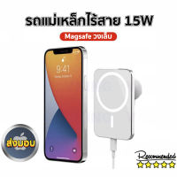 ?พร้อมส่งทันที? รถแม่เหล็กไร้สายMagnetic15W Chargerที่วางโทรศัพท์สำหรับ 8/X/XR/XS/11/12/13 Pro Max ชาร์จเร็วที่วางโทรศัพท์ในรถ 15W แท่นชาร์จไร้สาย