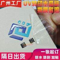 ป้ายคริสตัลการพิมพ์แบบสามมิติด้วยรังสียูวีสติกเกอร์โลหะสติ๊กเกอร์ปั๊มร้อนฟิล์มฉีกกลวงภาพและฉลากแบบแยกตัวละคร