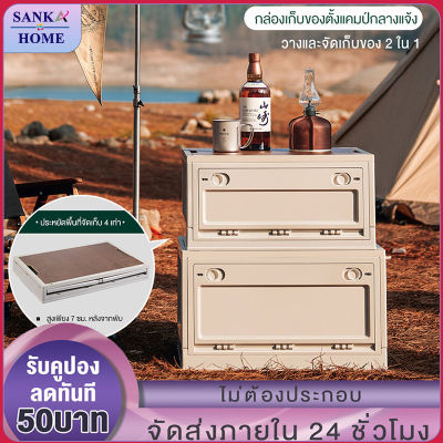 SANKA กล่องเก็บของ storage container พับเก็บได้ ที่เก็บเสื้อผ้า กล่องใส่ของ กล่องพลาสติกใส นเก็บของ 100L กล่องพลาสติก กล่องเก็บของ กล่องเก็บของพับได้ ตู้เสื้อผ้า กล่องพลาสติก พร้อมฝาปิด ลังพลาสติกพับเก็บได้ กล่องเก็บของอเนกประสงค์ กล่องพลาสติกพับไ กล่องเก