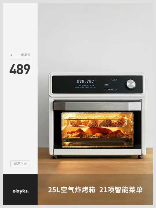 New olayks electric oven air frying pan allinone machine Multi functional household small 25L