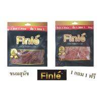 DOG_ขนมสุนัข   Finle ฟินเล ซื้อ 1 แถม 1 ขนมหมา  ขนมสัตว์เลี้ยง