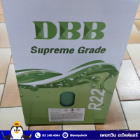 น้ำยา R-22 ยี่ห้อ DBB น้ำยาในถังมี 13.6kg สารทำความเย็น ใช้สำหรับ แอร์ระบบน้ำยา R22