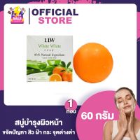 11W Whitening White White Soap สบู่ 11W [60 กรัม] [1 ก้อน] 11W สบู่ วันวันดับบลิว สบู่ล้างหน้าใส สบู่ลดสิว