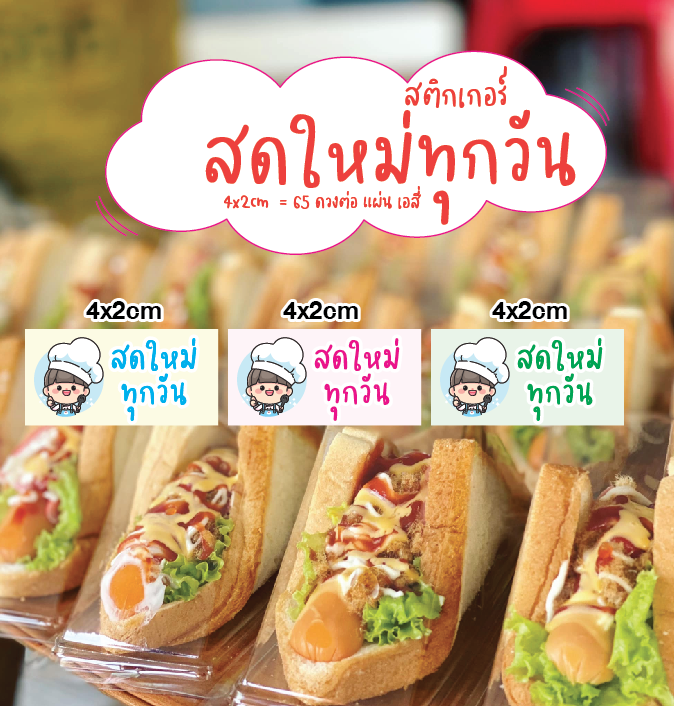 สติ๊กเกอร์-สติกเกอร์สวยๆ-สดใหม่ทุกวัน-ติดสินค้าทั่วไป-พร้อมไดคัท-แผ่นละ25บาท-ขนาดa4-4x2cm-20ดวงต่อแผ่น-aprinting