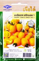 มะเขือเทศ สวีทบอย 1 พันธุ์ลูกผสม F-1 Hybrid เมล็ดพันธุ์เจียไต๋ โฮมการ์เด้น Cherry Tomato Sweet Boy 1