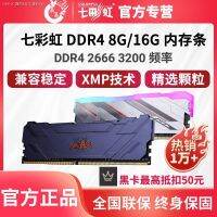 Ddr4ที่มีสีสัน8กรัม16กรัม2666 3200การแข่งขันไฟฟ้าการโอเวอร์คล็อกแถบความจำ