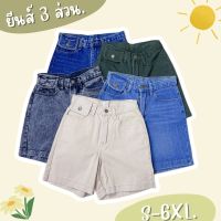 Fineday Jeans กางเกงยีนส์ขาสั้น 3 ส่วน เอวสูง แต่งกระเป๋าจิ๋ว ไซส์ S-6XL ผ้าไม่ยืด