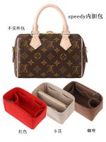 Suitable for LV speedy20 liner bag pillow bag lined speedy25 30 bag support Boston storage