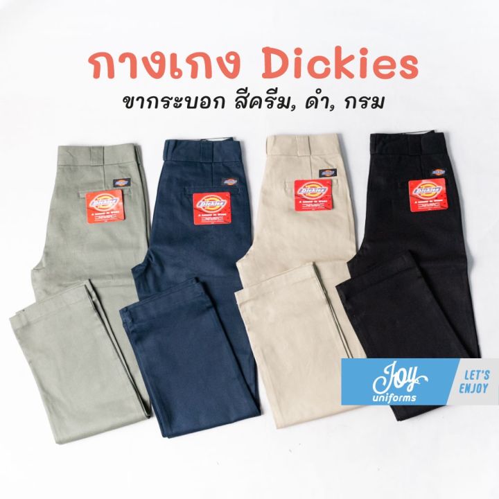 กางเกงขากระบอก-dickies-4-กระเป๋า-สำหรับนักศึกษา-ใส่ทำงาน-ทรงสวยยอดฮิต-912