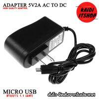 Adapter 5V2A อะแดปเตอร์ สำหรับ กล้องวงจรปิดภายในบ้าน IP Camera, Mi, Vstarcam และอุปกรณ์อื่นๆ