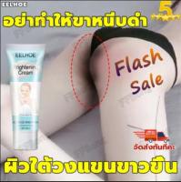 EELHOE ครีมทาขาหนีบดำ 60ml ครีมบำรุงรักแร้ ครีมทารักแร้ขาว ครีมทาคอดำ ครีมบำรุงรักแร้ ครีมบำรุงคอ ครีมทารักแร้ดำ ครีมทาขาหนีบดำ ครีมทารักแร้ดำ ครีมเข่าขาว ครีมทารักแร้ดำ ครีมเข่าขาว ครีมทาขาหนีบดำ ครีมทาขาหนีบดำ ทำให้คุณไวท์เทนนิ่งขึ้น ใช้ได้ทั้งชายและหญิ