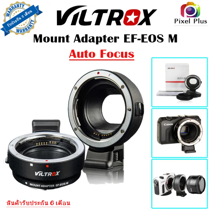 Viltrox EFEOS M Adapter Mount Auto แปลงเลนส์ Canon EF ไปใช้กับ Mount