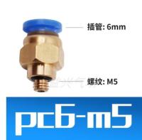 LJLJ-100pcs Pc6-M5 Pc6 Pneumatic Fitting Push In Quick Connector Fittings