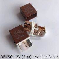 ?#รีเลย์​ RELAY​ DENSO​ 12V (5 ขา)