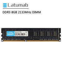 Latumab Memory RAM DDR3 8GB 2133MHz หน่วยความจำเดสก์ท็อป PC3-17000U 240Pin 1.5V DIMM โมดูลหน่วยความจำ RAM DDR3