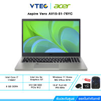 ACER Notebook(โน้ตบุ๊ค) Aspire Vero AV15-51-76YC (Volcano Gray) by Vteccomputer