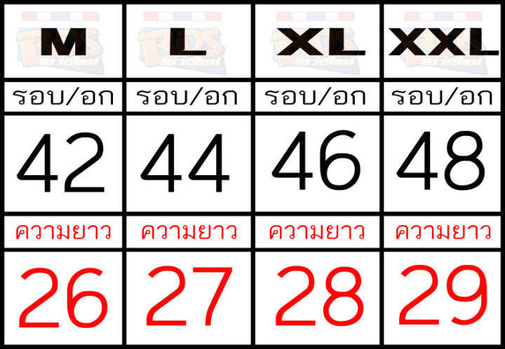 เสื้อแจ็คเก็ตโลโก้ปัก-ปกครอง-ยอดฮิตใหม่-2021-2022ผ้าหนา-มีกระเป๋าด้านใน-มีซับใน-งานไทย