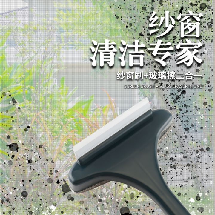 plastic-non-disassembly-and-cleaning-screen-window-brush-cleaning-brush-window-cleaning-screen-wiping-glass-wiping-wiper