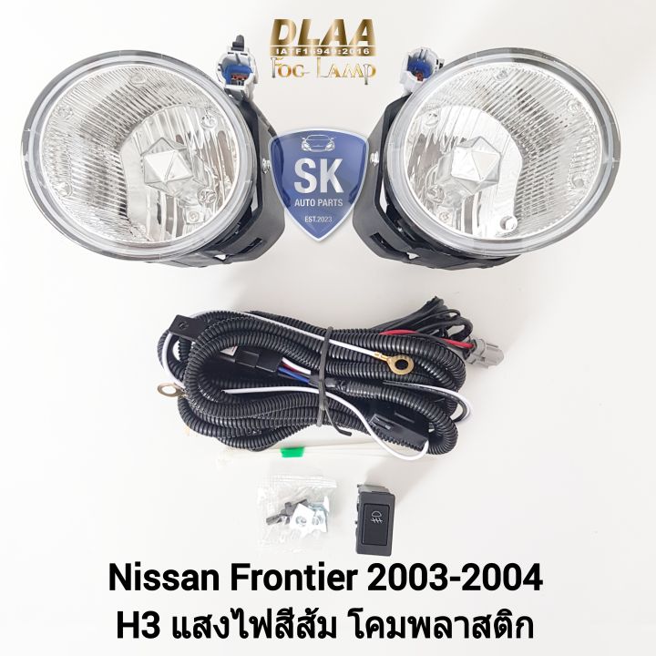 ไฟ-ตัด-หมอกฟรอนเทียร์-nissan-frontier-2003-2004-นิสสัน-ไฟ-สปอร์ตไลท์-spotlight-รับประกัน-6-เดือน