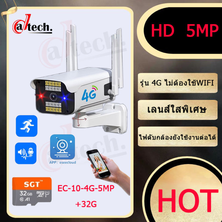 new-arrival-กล้องใส่ซิมเน็ต-4g-5m-lite-กลางคืนภาพเป็นสี-ไซเรนแจ้งเดือนภัย-กล้องวงจรปิด-wifi-ดูออนไลน์ได้ทั่วโลก-กล้องวงจรปิดไร้สาย-ราคาถูก