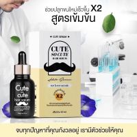 Cute Serum คิวท์ เซรั่มคิ้ว ดก ปลูกคิ้ว หนวด ผม สารสกัดจากธรรมชาติ - คิว 10ml.