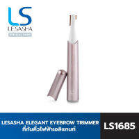 [NEW!!] LESASHA ELEGANT EYEBROW TRIMMER เลอซาช่า เอลิแกนท์ อายบราวน์ ทริมเมอร์ ที่กันคิ้วไฟฟ้า อ่อนโยนสำหรับทุกสภาพผิว LS1685