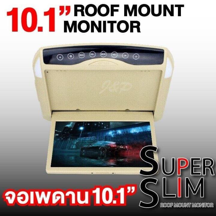 จอเพดาน-รถยนต์-10นิ้ว-11นิ้ว-slim-roofmount-monitor-สีครีม-สีดำ-มีไฟled-จอภาพ-รองรับระบบ-ntsc-pal-จอเพดานติดรถยนต์-เครื่องเสียงรถ-จอรถยนต์-จอรถยน