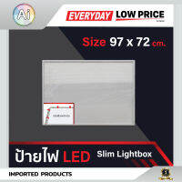 กล่องไฟ ป้ายไฟ LED Slim Lightbox ขอบขาว พร้อมไฟ LED ขนาด 97x72 cm จาก Ai Retail