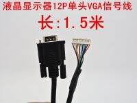 、‘】【’ LCD Single Head VGA Signal Cable One VGA 15 Pin One Head 12P Ph2.0