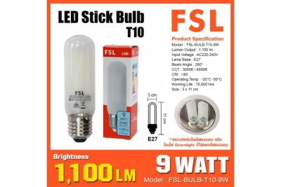 หลอดทรงกระบอก LED STICK 9W FSL-STICK-9W-65 แสงสีขาว