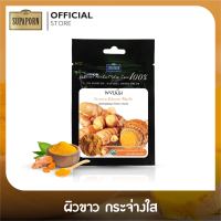 (1ชิ้น) ผงเพียวสมุนไพร ผงขมิ้น สุภาภรณ์ ขนาด 20 กรัม l Turmeric Powder Supaporn