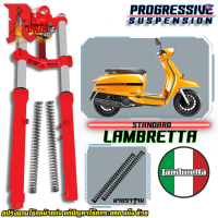 สปริงโช๊คหน้า รุ่น LAMBRETTA แก้ปัญหาโช๊คแข็ง กระแทก ระยะยุบน้อย