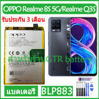 แบตเตอรี่ แท้ OPPO Realme 8S 5G RMX3381/ Realme Q3S battery แบต BLP883 5000mAh รับประกัน 3 เดือน