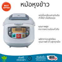 รุ่นใหม่ล่าสุด หม้อหุงข้าว หม้อหุงข้าวไฟฟ้า หม้อหุงข้าวDIGITAL HITACHI RZ-D10XF GWH 1 ลิตร คุณภาพสูง กระจายความร้อนทั่วถึง Rice Cooker จัดส่งทั่วประเทศ