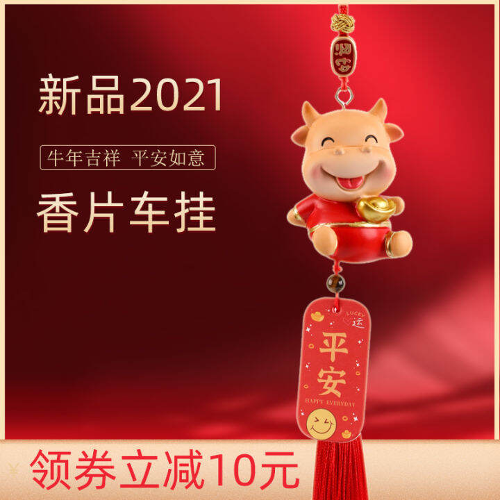 internet-celebrity-automobile-hanging-ornament-year-of-the-ox-mascot-car-fragrant-tablets-ornaments-aroma-car-creative-decorations-trendy-cute