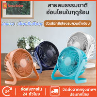 Soudelor พัดลม USB พัดลมขนาดเล็ก 5 นิ้ว 6 นิ้ว มินิพัดลมตั้งโต๊ะ พัดลมไฟฟ้าขนาดเล็ก